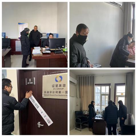 执行局干警工作日志