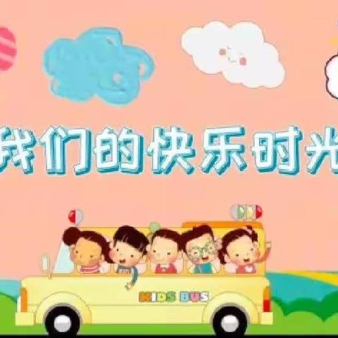 新起点幼教园一周精彩回顾💝