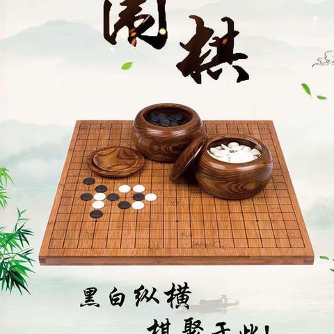 “棋”乐无穷——政和县熊山幼儿园第九届围棋选拔赛！