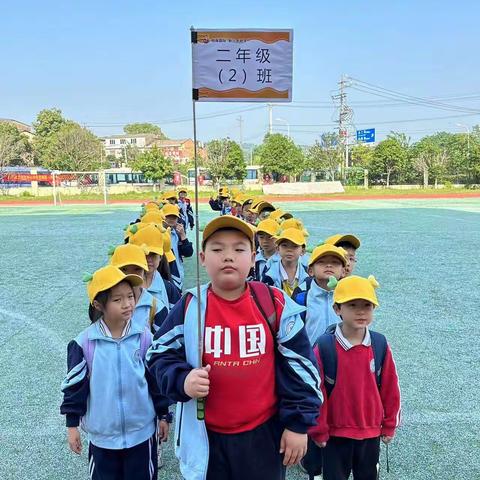 清水塘实验学校二年级2班研学之旅