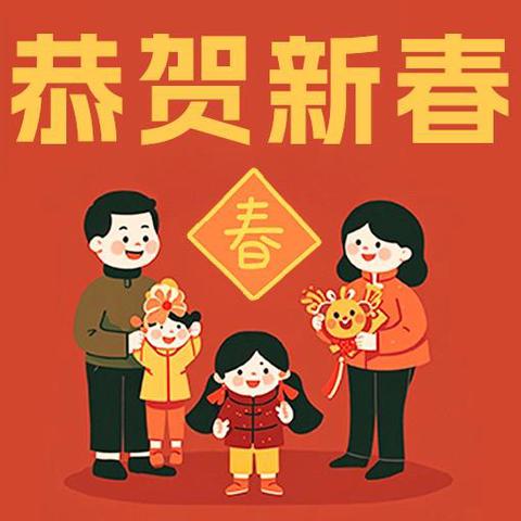 琅特物业---书香门第2025年1月物业工作简报