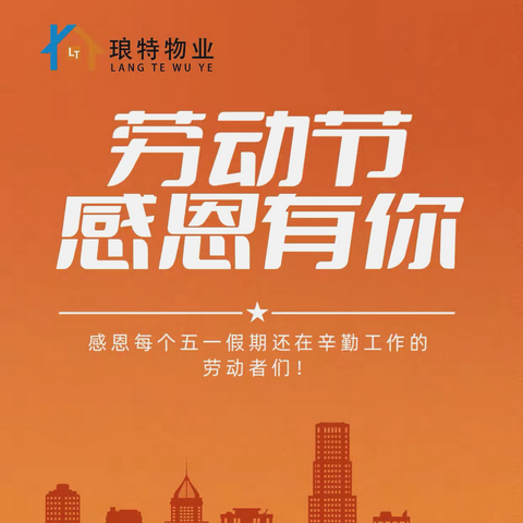 琅特物业---书香门第 2‍025年4月物业服务简报