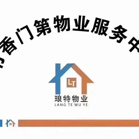关于楼道禁止堆放杂物的温馨提示