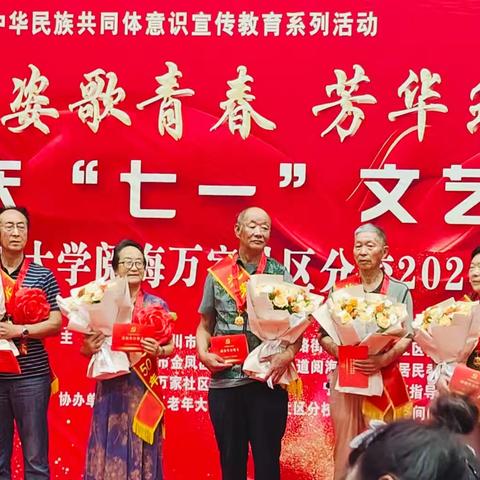 桑榆多姿歌青春 芳华筑梦颂祖国 金凤区老年大学阅海万家社区分校庆“七一”文艺展演