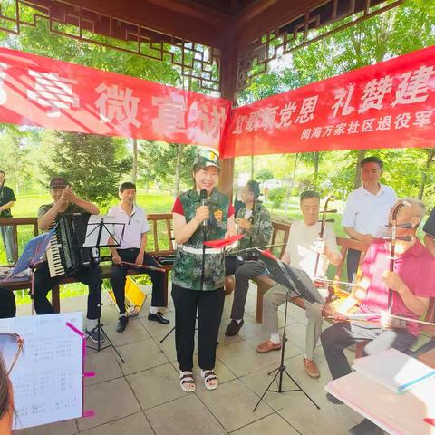 红歌颂党恩  礼赞建军节 阅海万家D区庆“八一”唱红歌活动