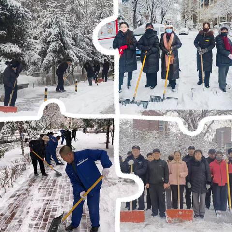 以雪为令 逆雪而行 阅海万家D区物业扫雪除冰暖人心