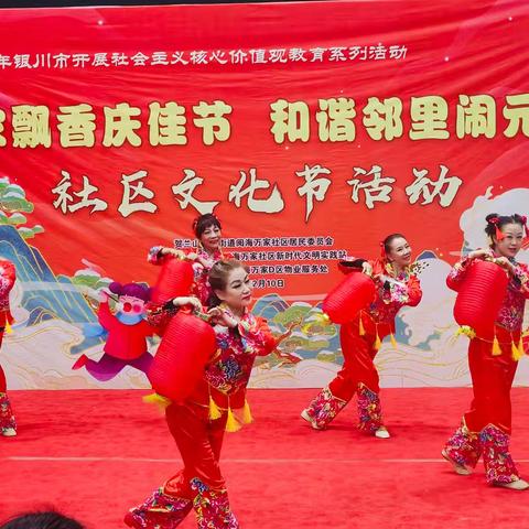 万家飘香庆佳节 和谐邻里闹元宵