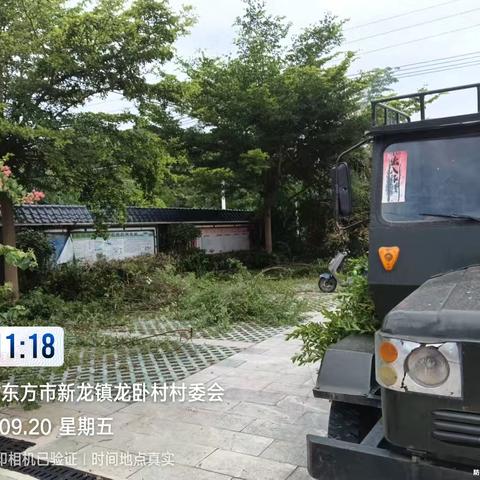 龙卧村开展卫生整治工作