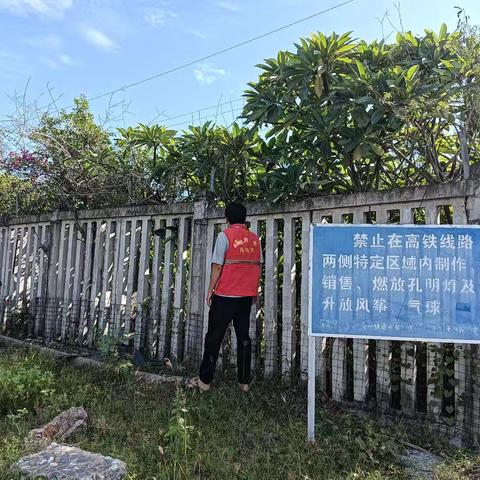 新龙镇龙卧村开展铁路安全隐患排查