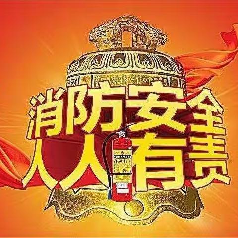 以“演”助防 安全“童”行——贾汪区中心幼儿园开展消防疏散演练活动