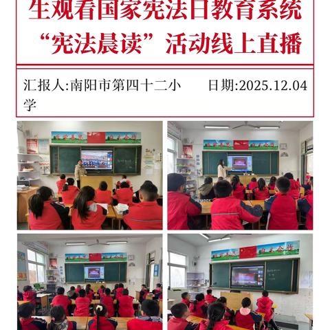 “慧”做父母，“育”见未来——南阳市第四十二小学和家长的“成长之约”