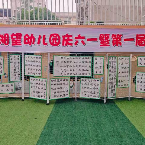 【童心飞扬 文化传承】——小班蒙36班庆六一暨第一届文化节