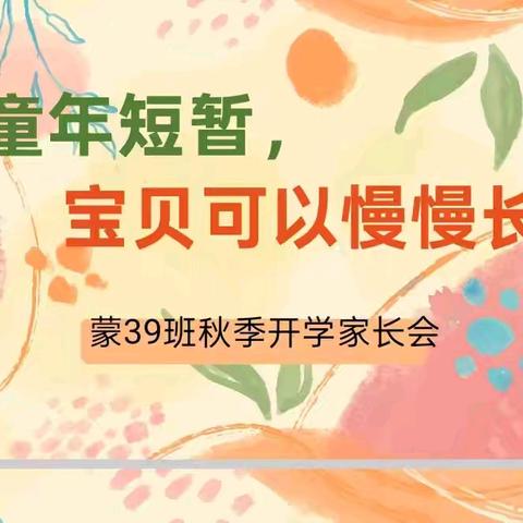 宝贝，你可以慢慢长大