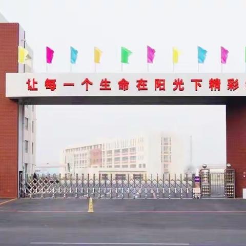 凝心聚力  携手征战远方——德惠市第一小学学科团队开班仪式