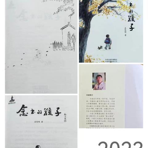 读温暖故事，品浓浓亲情   新华小学三（2）班《念书的孩子》阅读分享