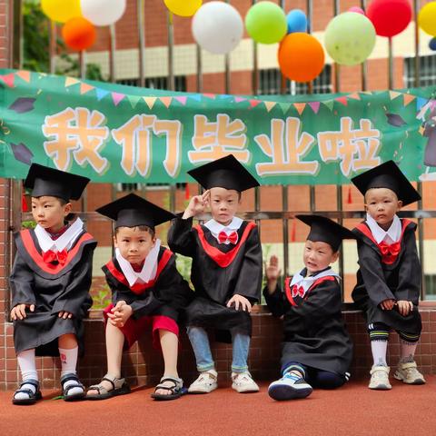 【毕业季】 “最初的相遇，最美的告白”——下两镇小学附属幼儿园大班毕业典礼