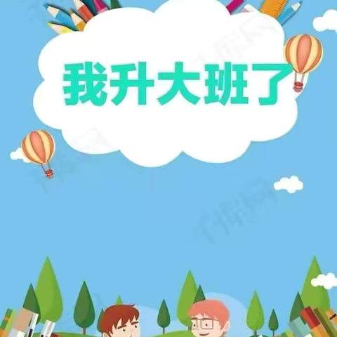 “教”以共进•“研”以致远 2024年新学期大班组教研活动纪实