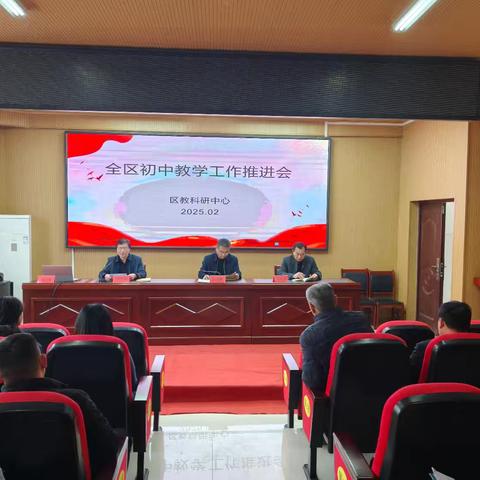 深耕细作育桃李，砥砺奋进谱华章——定陶区初中教学工作推进会