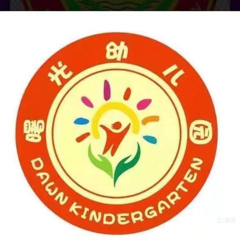 曙光幼儿园快乐迎中秋