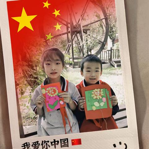 【闫庄小学】二二班快乐周四——我和我的祖国