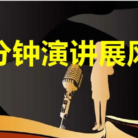 课前演讲一分钟，争做时代好少年——隆回县梨子园实验小学“课前演讲一分钟”掠影