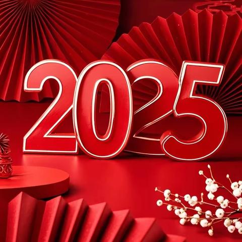 西塘名苑幼儿园2025年元旦放假通知