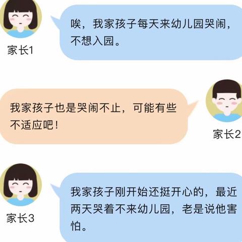 小班幼儿入园哭闹不止，抗拒来幼儿园，该怎么办呢？这份指南您收好@各位家长