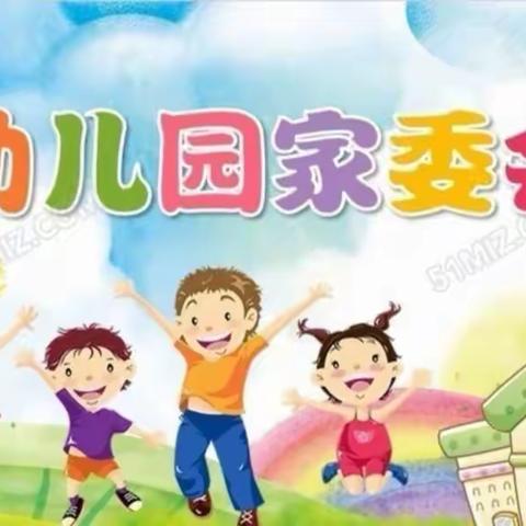 家园共育 携手同行——三岔镇启稚幼儿园家委会 - 美篇