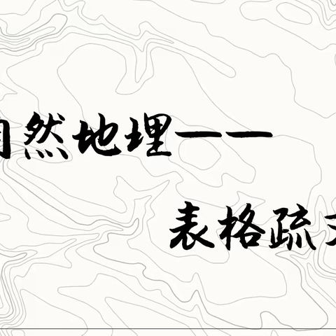 课堂展风采，教研促成长——初二语文组群文阅读教研活动纪实