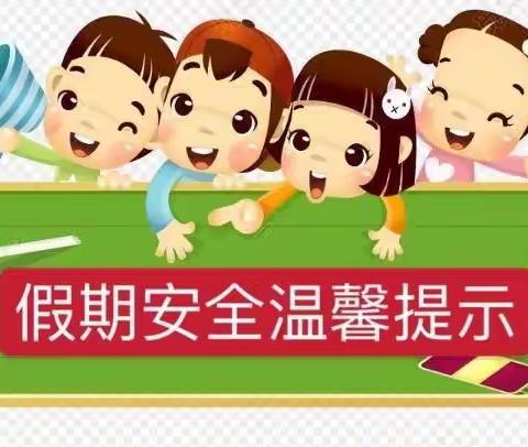 宽城普惠幼儿园，暑假放假通知及温馨提示