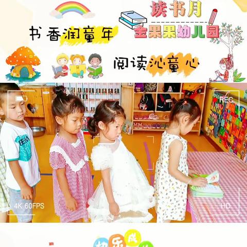 金果果幼儿园春季中一班6月份月工作内容总结