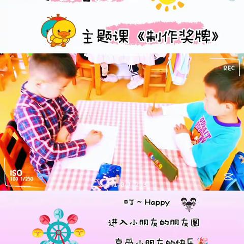 金果果幼儿园春季大一班4月份工作内容总结