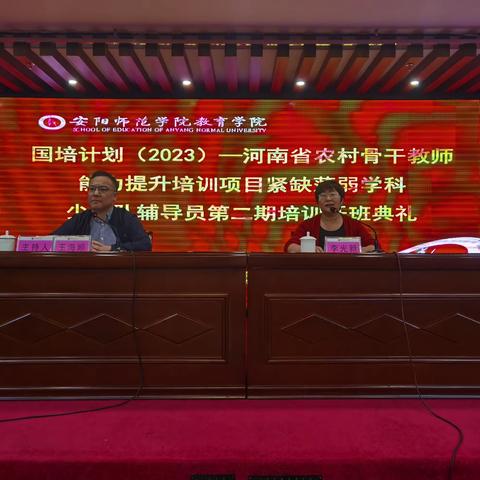 高举旗帜，指引方向——“国培计划（2023）”河南省农村骨干教师能力提升项目少先队辅导员第二期培训（第二组）