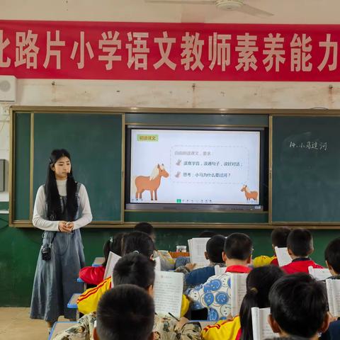 象形乡小学举办永新县北路片语文教师素养能力大赛