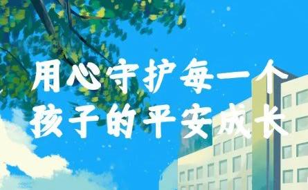 2026年六一儿童节致全体家长一封信