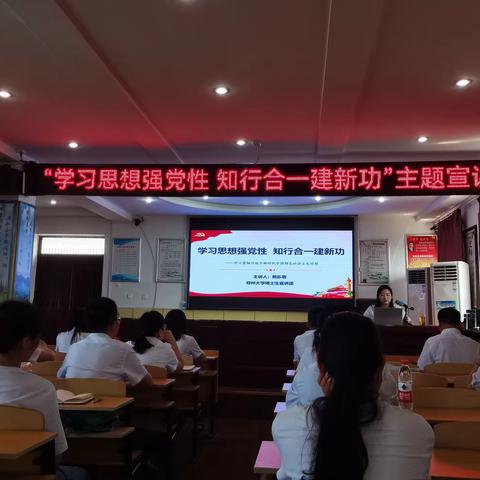 学习思想强党性，知行合一建新功——郑州大学博士生宣讲团走进驻马店市第四小学