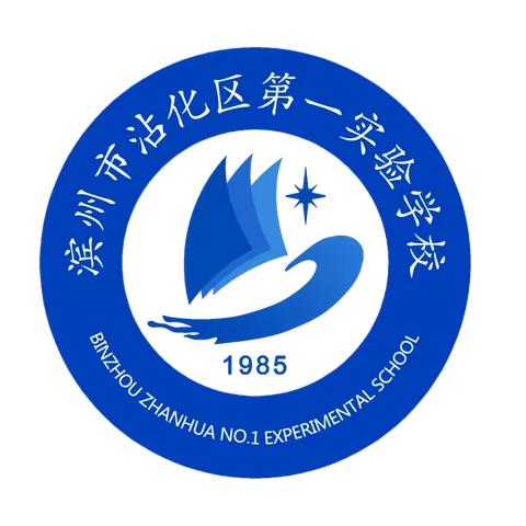 【沾化一实】“社”彩缤纷 “团”聚成长——沾化一实2023级部学生社团活动（七下第二期）