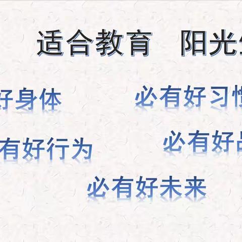 东振小学招生简章