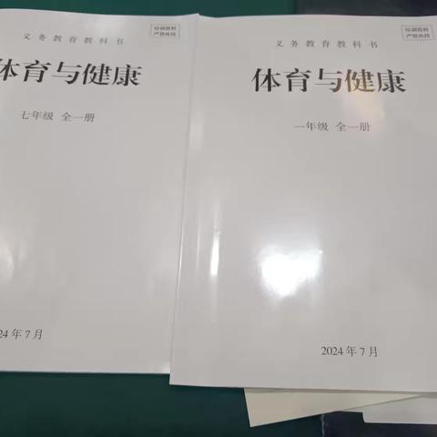 记永州市2024年义务教育新课程新教材市级骨干教师体育学科培训