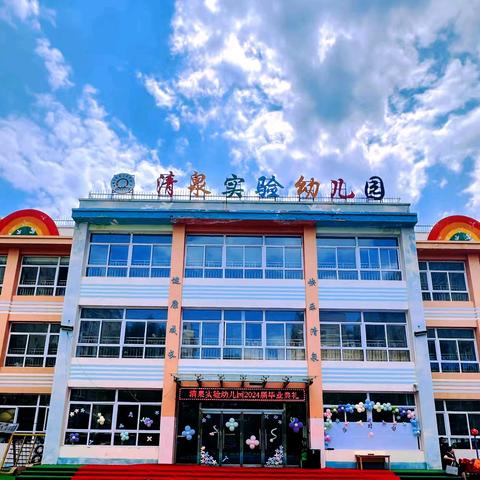 与安全同行，享快乐寒假———甘泉清泉实验幼儿园寒假通知及安全温馨提示