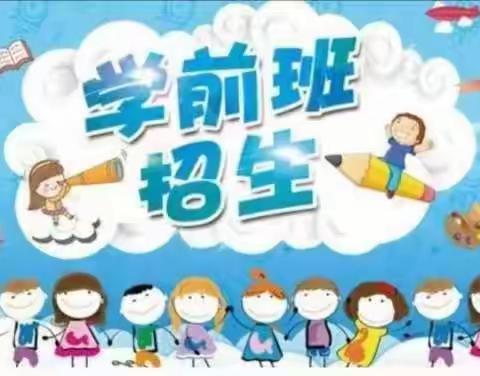 幼小衔接         让孩子顺利起飞