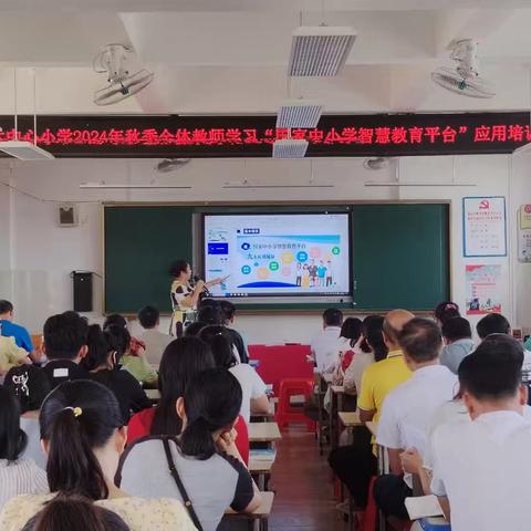 扬帆起航，不忘初心 ——记枫木中心小学开学初全体教师业务培训