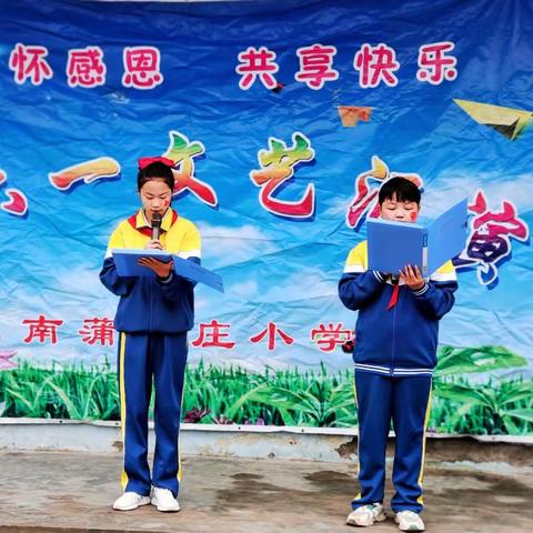 🍭🍭欢乐童年，童梦飞扬一一孔庄小学庆“六一”文艺汇演圆满结束