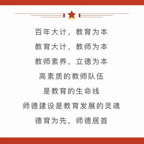 【全环境立德树人】桓台县索镇宫家幼儿园开展师德师风法制专题教育