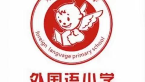 知识就是力量—外国语小学一三班陈姿雅