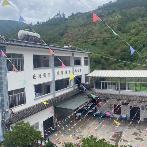 庄坪完小2023年暑期安全致家长的一封信