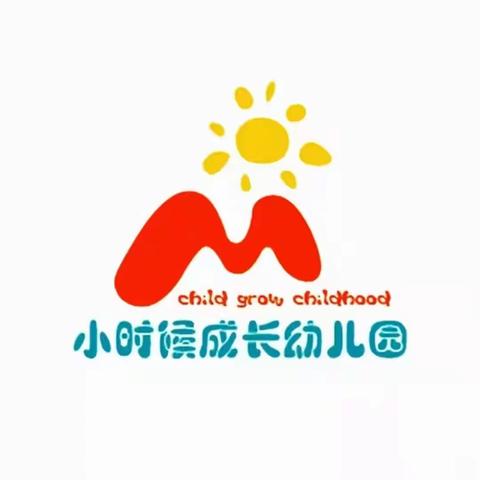 宣威市小时候成长幼儿园中一班学期精彩回顾