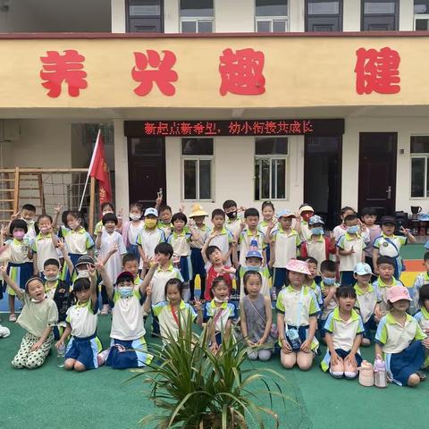 【幼小衔接】“小学，我来了”有效衔接 浸润童年---侯集镇中心幼儿园幼小衔接系列活动之走进小学