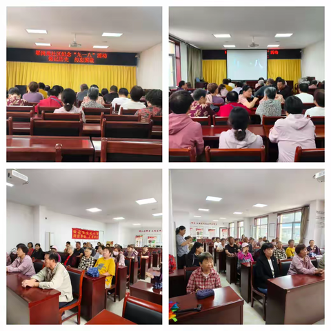 【双争进行时】 翠岗苑社区：“铭记历史，勿忘国耻” 九一八主题教育活动