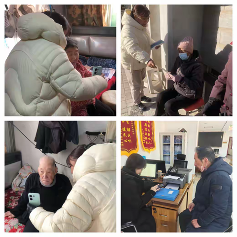 【双争进行时】翠岗苑社区养老保险认证暖心服务